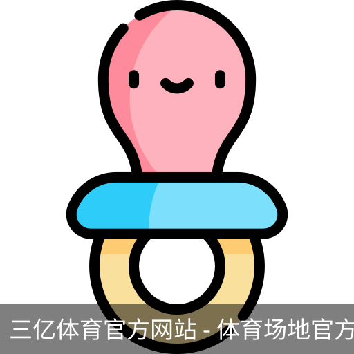 三亿体育官方网站